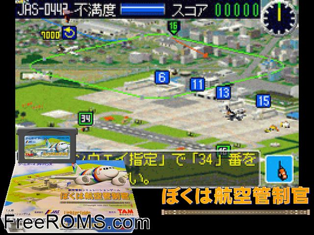 Boku Ha Koukuu Kanseikan (Japan) (V1.1) Gameboy Advance game showing 3D box cover and gameplay screenshot